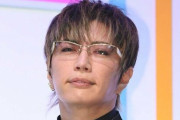 GACKT「なんで20代で4割も童貞がいるんだ？教えてくれ！」