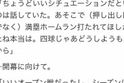 巨人・阿部監督　西舘は「満塁ホームラン打たれてほしかったね。四球じゃどうしようもない」