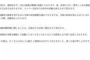 愛知の大規模アイドルフェスでクラスター発生か？