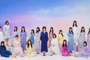 ついに正式発表！！！乃木坂46『僕は僕を好きになる』MV解禁へ！！！！！！ｷﾀ━━━━(ﾟ∀ﾟ)━━━━！！！