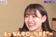 【乃木坂46】松尾美佑、取り乱すwww『えっ！？なんか◎×％#＄”』wwwwww