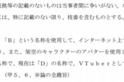 【朗報】ワイ、開示失敗したVTuberみけねこをネタに万バズ達成するｗｗｗｗｗ