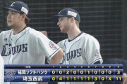 【西武対ソフトバンク1回戦】西武が１１－３でソフトバンクに大勝！スパンジェンバーグが来日初アーチとなる満塁弾を含む4安打4打点！ソフトバンクはムーアが４回６失点ＫＯ