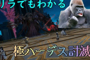 【FF14】ギミックタイムラインと散開図付きで解説！「極ハーデス討滅戦」攻略解説動画