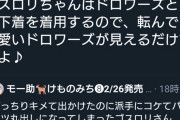 【悲報】有名女漫画家さん、絵を批判されてブチギレ → ファンネルを飛ばしてしまう