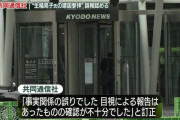 寧ろ参拝しとけって話なんだが　～　【韓国】生稲晃子氏の靖国参拝報道、共同通信が訂正し謝罪…韓国の「佐渡島の金山」追悼式典参加見送りに影響か
