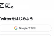 【朗報】Twitter(X)、金融動画メッセージを中心としたスーパーアプリに生まれ変わる模様！