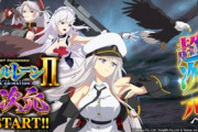 アズールレーン2 パチンコ新台評価・感想まとめ。転落タイプはウケるのか？コンプ続々