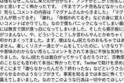 なんJ民に配信を荒らされたYouTuber、超長文でお気持ち表明