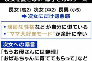「次女だけ愛せない」我が子なのに…母親の苦悩 愛情格差は“タブー”なのか？
