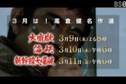 BS日テレ　高倉健名作選を3月9日から三夜連続放送　『大脱獄』『海峡』『新幹線大爆破』