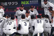 侍ジャパン　森下の円陣声出しに首脳陣の表情がｗ井端監督も微笑ましく見つめる　阪神ではやり直しで話題に