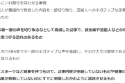 【朗報か】Yahoo!ニュース「『釣り見出し』とかやりやがったメディアにはペナルティを設ける」