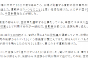 俺なんか霊柩車で事故って遺体を車ごと燃やしたことあるミスしてもどうにかなってんだから気にすんな