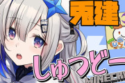 【かなたん×ウマ娘】ルームマッチを使ったホロメン同士の対戦企画を計画中らしい