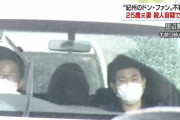 【紀州のドン・ファン不審死事件】逮捕された元妻、決定的な証拠を残していた！