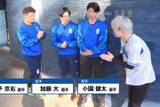 ベイスターズ選手寮「青星寮」がYouTube初公開！　小園選手がロッテ松川選手から貰った抱き枕の話題も