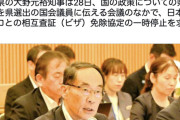 埼玉県知事、トルコ人のビザ免除協定の一時停止を要望