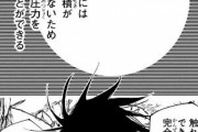 【呪術廻戦】両面宿儺「真球には設置面積が存在しないから真球は無限の圧力を生む」←これおかしくねｗｗｗ