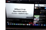 【苦戦】田口翔くん、相棒のMacBook Airと奮闘中ｗｗｗｗｗ