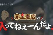 元阪神・赤星さんが結婚　ラジオ番組『赤星憲広の入ってねぇ～んだよ』で発表