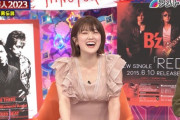 アメトーーク！『B'z芸人2023』の樋口日奈さん、めちゃくちゃ可愛いwww【元乃木坂46】