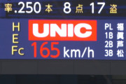 佐々木朗希、ブチギレ165キロｗｗｗｗｗｗｗｗｗｗ