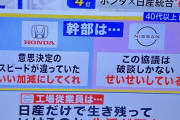 日産、アメリカ工場でホンダ車を生産へ