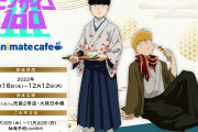 「モブサイコ×アニメイトカフェ」霊幻の除霊ラーメンやエクボのデザートに「全種類食べたい」