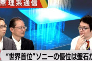 楽韓さん、本日の動向 - ソニーのイメージセンサーが最強なんだわ