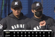 3月16日　ロッテ３－０オリックス　先発種市が4回無失点の好投！打線は柿沼が2打点と捕手が躍動！完封リレーで久々の勝利！