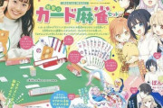 五等分の作者の新作、ガチでヤバい