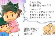 小学校で何度もトラブルに…それでも子どもが発達障害と認めたくなかった親の気持ち
