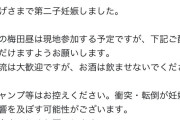 【学マス】「妊婦がライブに来るのはダメですか？」200人キャパのライブハウスに来た妊婦さんに浴びせられる罵声をご覧ください