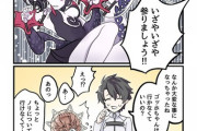 【FGO】フォーリナー達についていけないゴッホちゃん！！　ぐだ男「ゴッホちゃんらしいね。じゃあ一緒に行こうか」