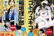 トリリオンゲーム「Dr.STONE」稲垣理一郎と池上遼一がタッグ！「スペリオール」で新連載！！