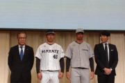 【画像】新球団ハヤテの新ユニフォームがこちら