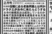 月刊住職 最新号「ドラクエがお寺に来たらどうするか」