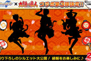 マネージャー達の予想が大的中「アイナナ×太鼓の達人」コラボ第3弾、新たな応援団“ラブゲ組”の猫耳&あざとポーズにキュン