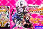【3/8導入】Pフィーバー戦姫絶唱シンフォギア LIGHT VER.の前評判！初代に遊タイム搭載の甘デジスペック
