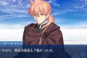 【FGO】第2部7章「伯爵」の正体について予想してみた←これは必見！！！！