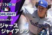 グラスノーの好投でド軍が連敗ストップ！←「大谷の打撃不振は深刻」（海外の反応）