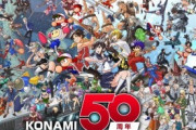 【朗報】コナミの50周年記念イラストが登場、歴代IP大集合ｗｗｗｗｗ