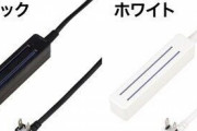 【画像】めちゃくちゃ便利そうな延長コードが見つかる。こういうのでいいんだよ