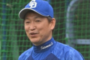【中日】「今年も99％最下位。来年に期待を」と方言　立浪和義の”開き直り”に球団関係者激怒