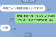 大学生「俺の父親って本当に頭おかしいしキモくね？」とLINEを投稿 → キモいか優しいか賛否両論に！お前らはどっちだと思う？