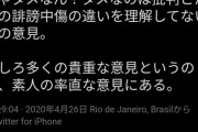 【単発】本田圭佑「日本代表を批判だけして飯食ってる奴らは代案出すか行動しろ。できないなら黙れよ」