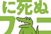 【画像】ヒャダインさん、『このマンガがすごい！』の審査員でとんでもない投票をしてしまう