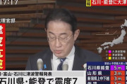 震度7・大津波警報、岸田総理が救命救助に全力など指示…海自の情報収集機が離陸！