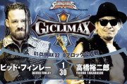 デビッド・フィンレーvs高橋裕二郎 「G1 CLIMAX 32」Dブロック公式戦